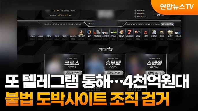 스포츠토토사이트