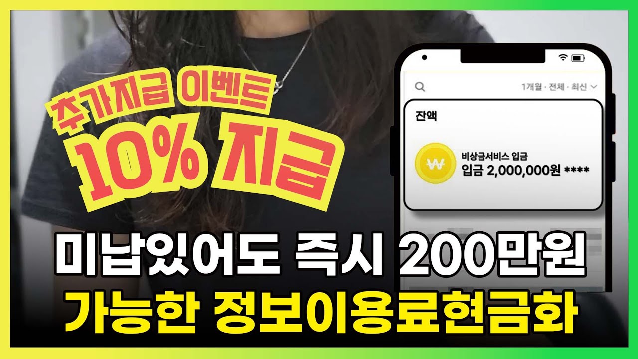 숨어 있는 디지털 잔돈을 순식간에 현금으로 바꾸는 비밀 전략 공개