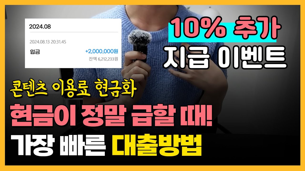 숨겨진 수익을 단숨에 손에 쥐는 비밀
