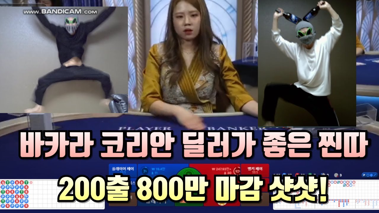 한국에서 경험하는 라이브 바카라의 숨겨진 비밀 공개
