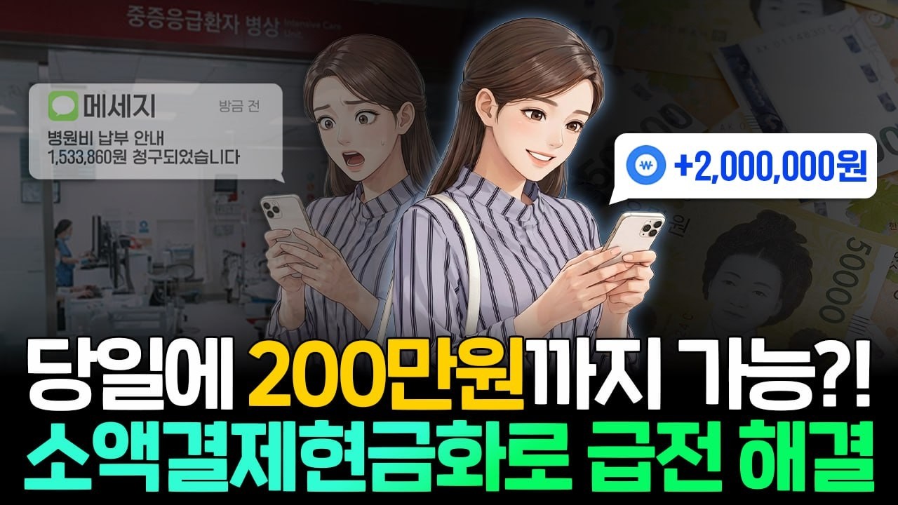 당신만 몰랐던 숨은 재테크 비밀