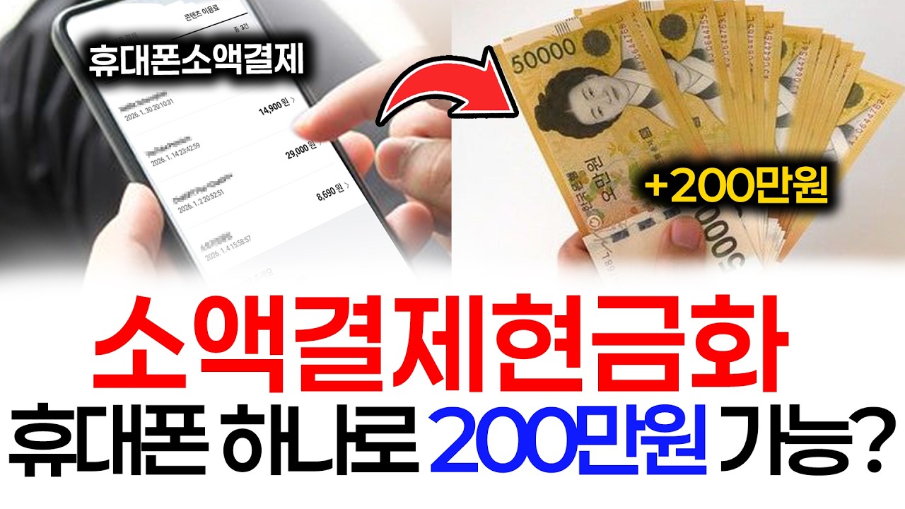당신 몰래 쌓이는 작은 빚, 지금 바로 탈출하는 법