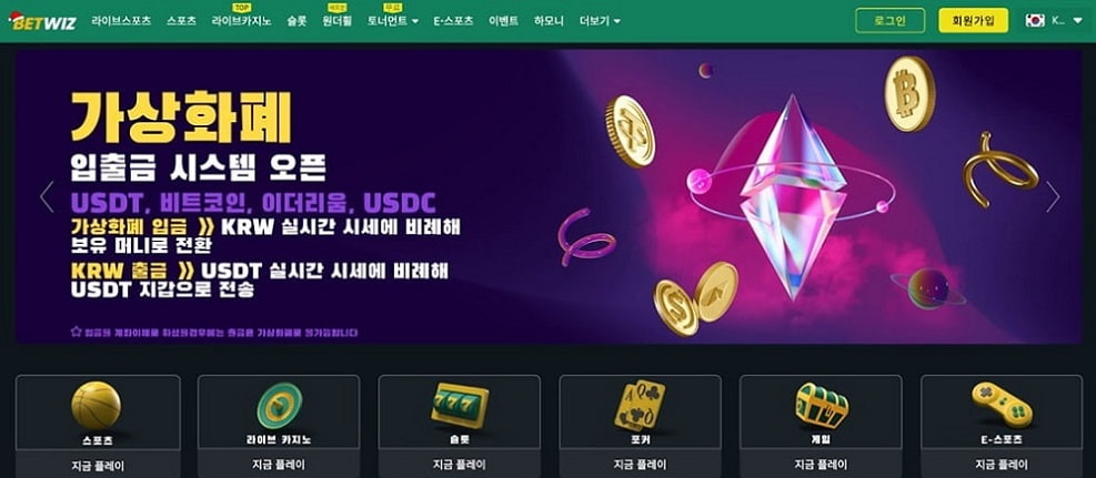 벳위즈 슬롯: 단숨에 빠져드는 토토 슬롯의 숨겨진 비밀 공개