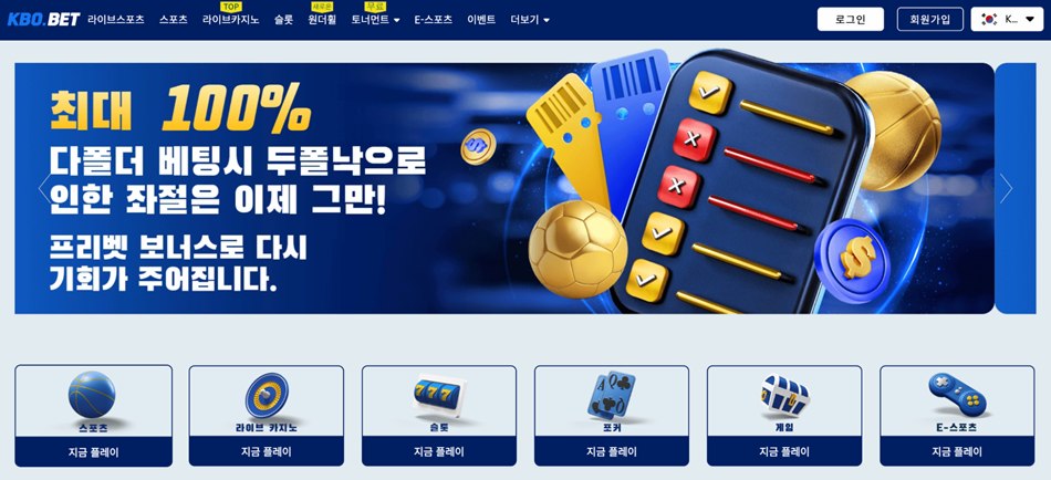 접속이 막혀도 끝까지 열린다? 크보벳 평생주소