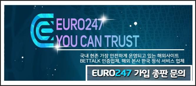 유로247: 숨겨진 승률을 깨우는 토토 플랫폼의 진짜 얼굴을 파헤치다