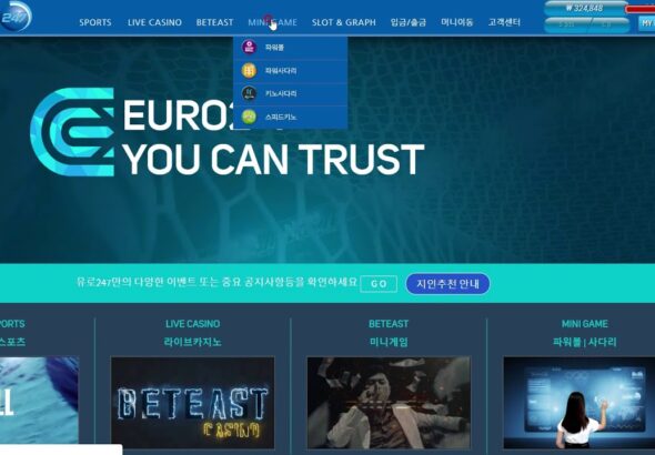 유로247 도메인: 한국인이 꼭