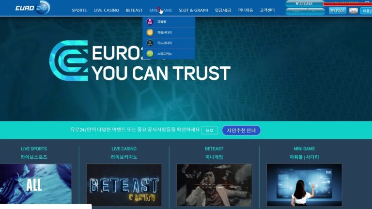 유로247 도메인: 한국인이 꼭