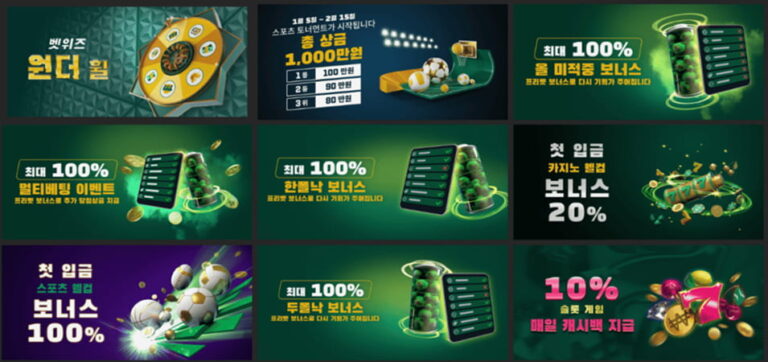 벳위즈 평생주소: 사라지기