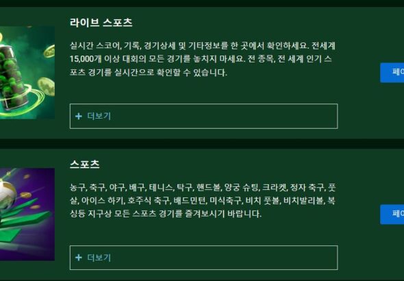 벳위즈 카지노 실제 이용자들이 계속 재방문하는 이유! 스포츠 베팅과 카지노의 숨겨진 강점을 전격 분석