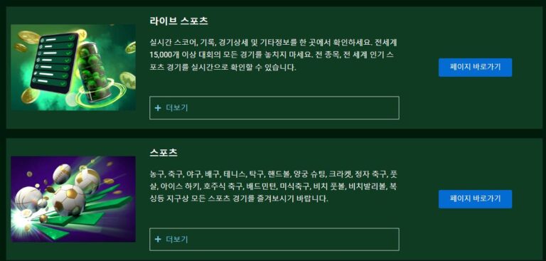 벳위즈 카지노 실제 이용자들이 계속 재방문하는 이유! 스포츠 베팅과 카지노의 숨겨진 강점을 전격 분석