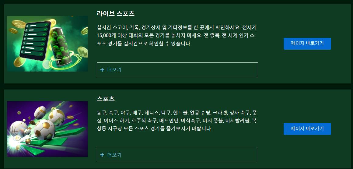 벳위즈 카지노 실제 이용자들이 계속 재방문하는 이유! 스포츠 베팅과 카지노의 숨겨진 강점을 전격 분석